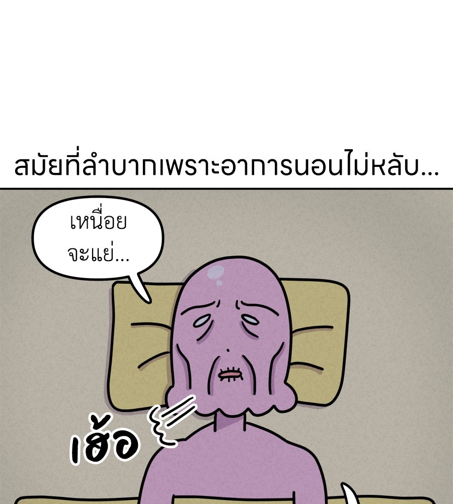 ซับโชสู้โว้ย! - หน้า 1