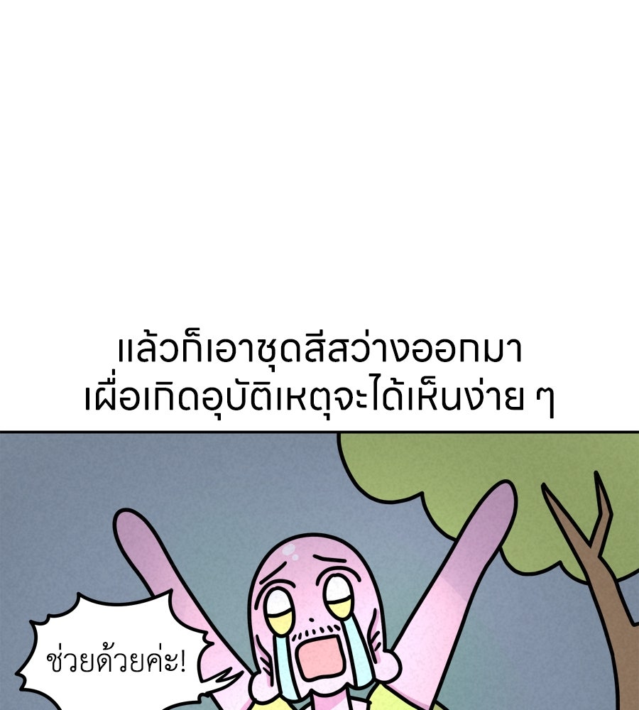 ซับโชสู้โว้ย! - หน้า 10