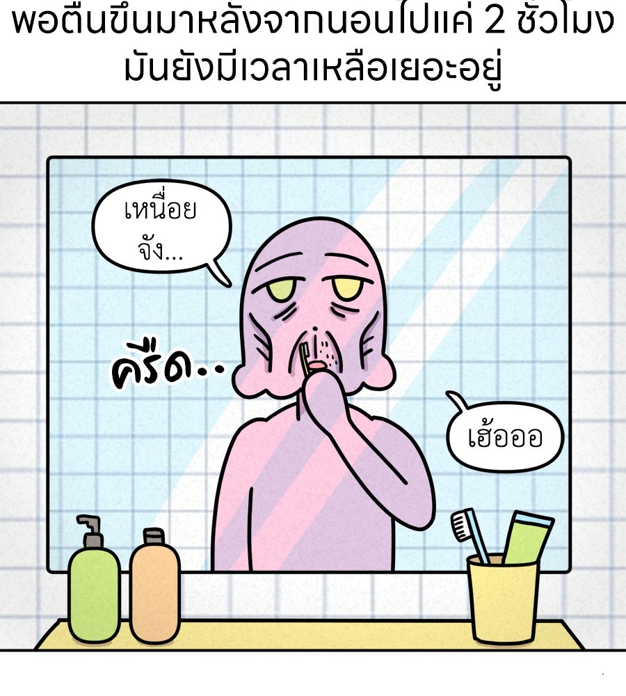 ซับโชสู้โว้ย! - หน้า 12
