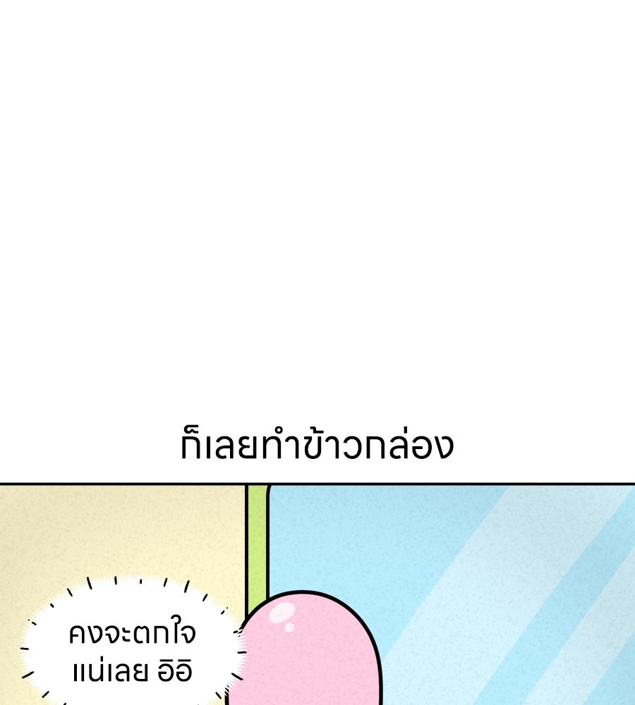 ซับโชสู้โว้ย! - หน้า 13