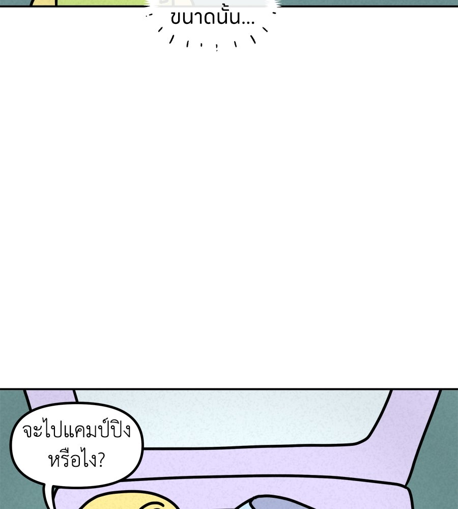 ซับโชสู้โว้ย! - หน้า 16