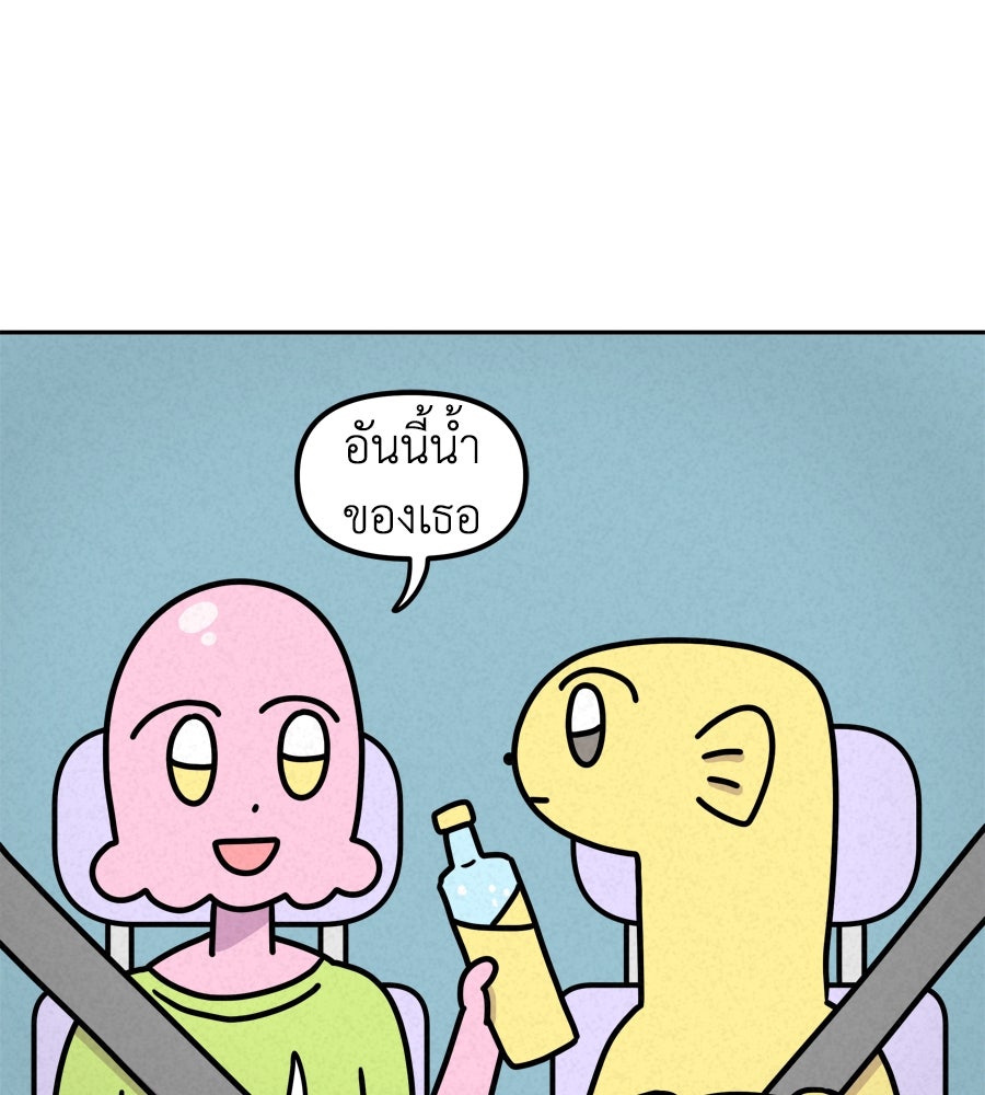 ซับโชสู้โว้ย! - หน้า 18