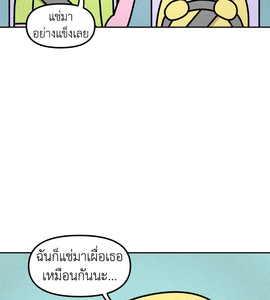 ซับโชสู้โว้ย! - หน้า 19
