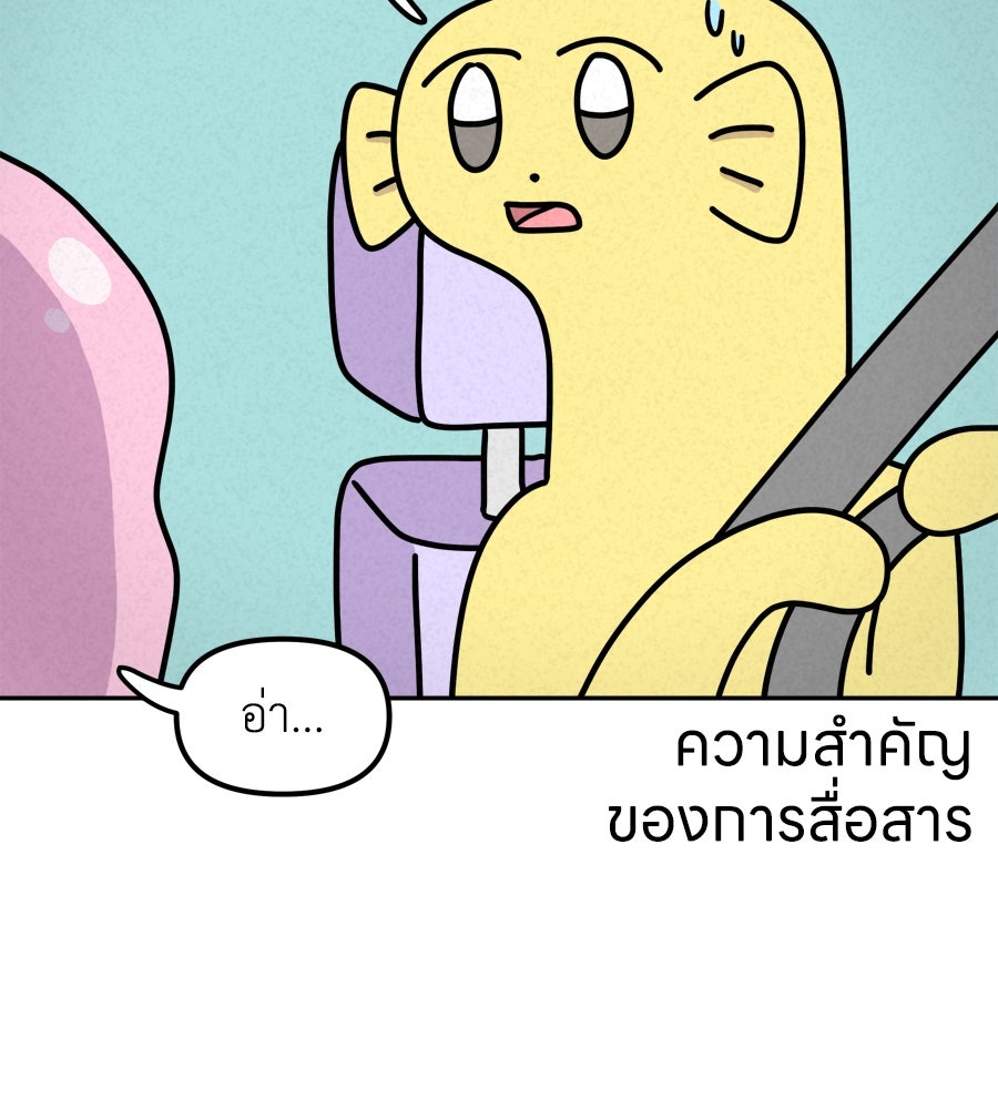 ซับโชสู้โว้ย! - หน้า 20