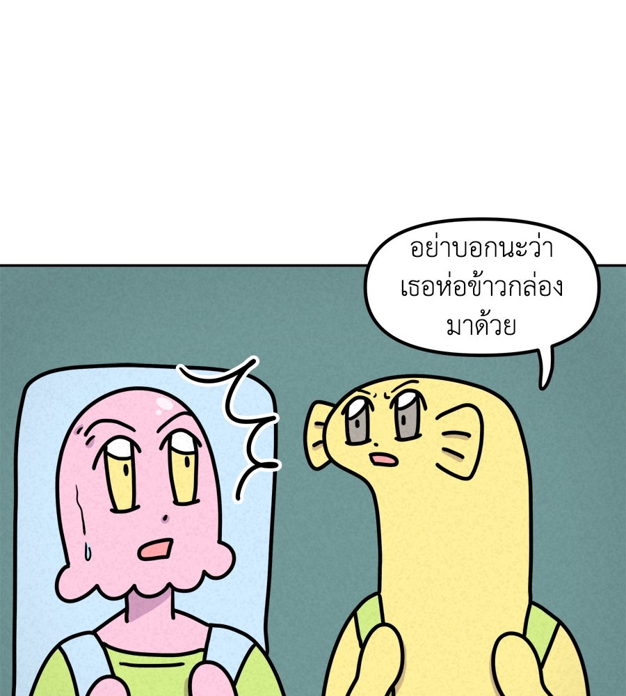 ซับโชสู้โว้ย! - หน้า 21