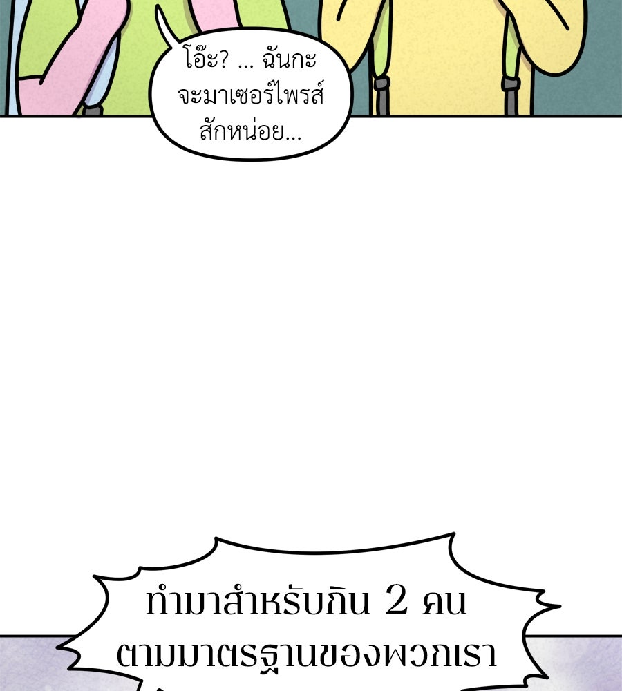 ซับโชสู้โว้ย! - หน้า 22