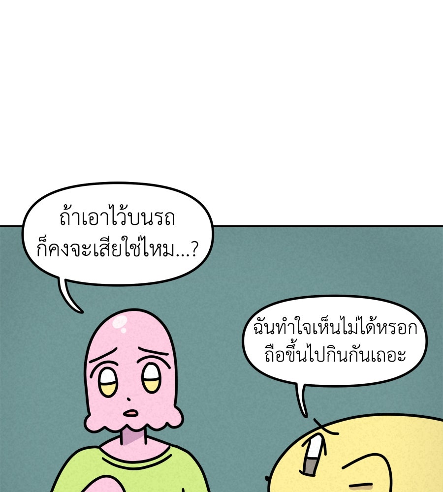 ซับโชสู้โว้ย! - หน้า 24