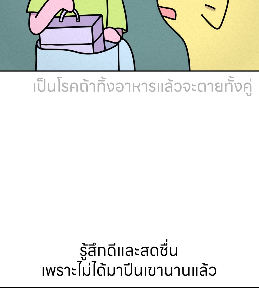 ซับโชสู้โว้ย! - หน้า 25