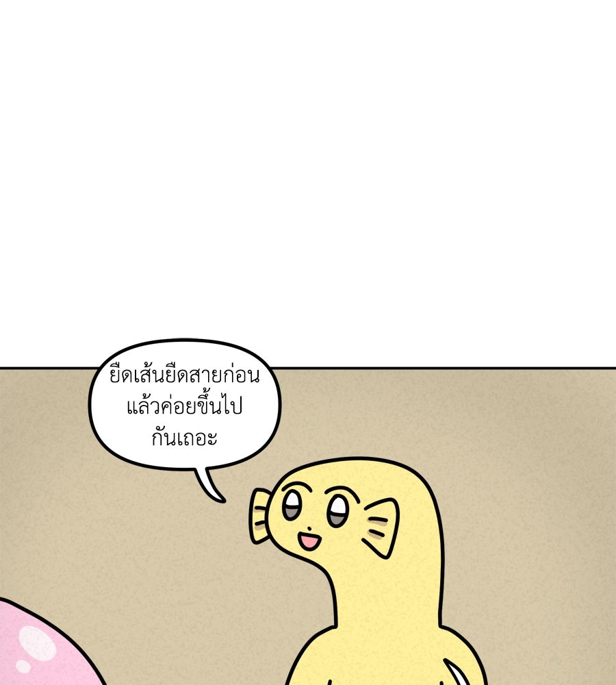 ซับโชสู้โว้ย! - หน้า 27