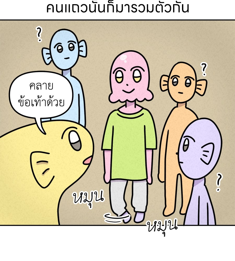 ซับโชสู้โว้ย! - หน้า 29