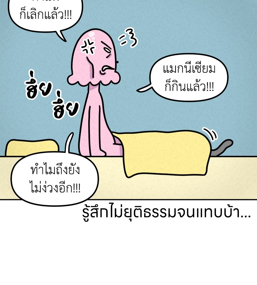 ซับโชสู้โว้ย! - หน้า 3
