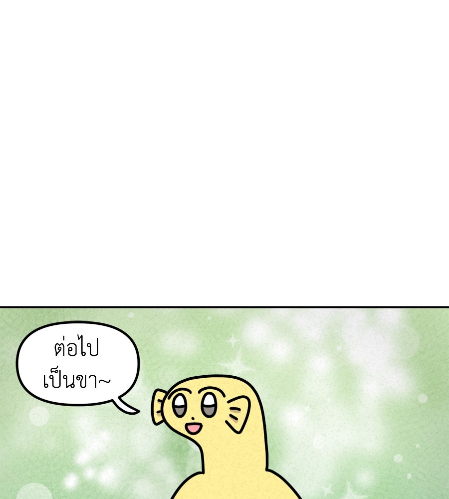 ซับโชสู้โว้ย! - หน้า 30