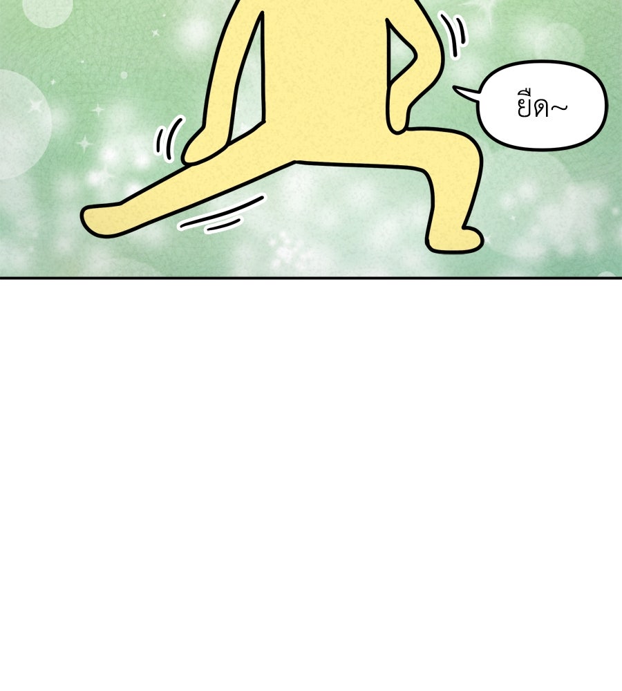 ซับโชสู้โว้ย! - หน้า 31