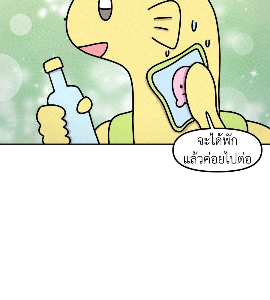 ซับโชสู้โว้ย! - หน้า 34