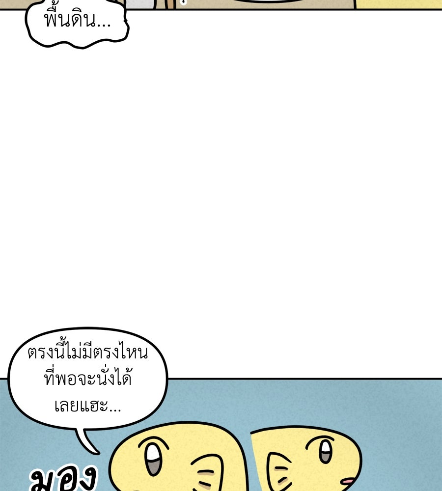 ซับโชสู้โว้ย! - หน้า 36