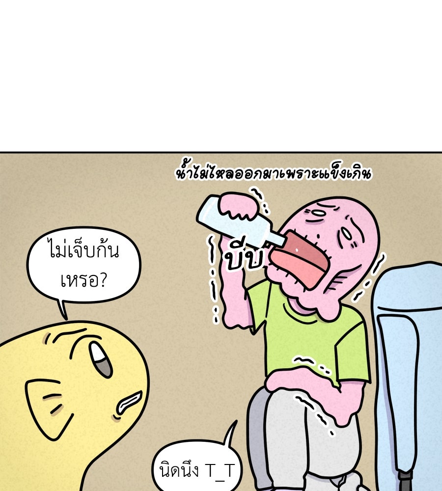 ซับโชสู้โว้ย! - หน้า 38