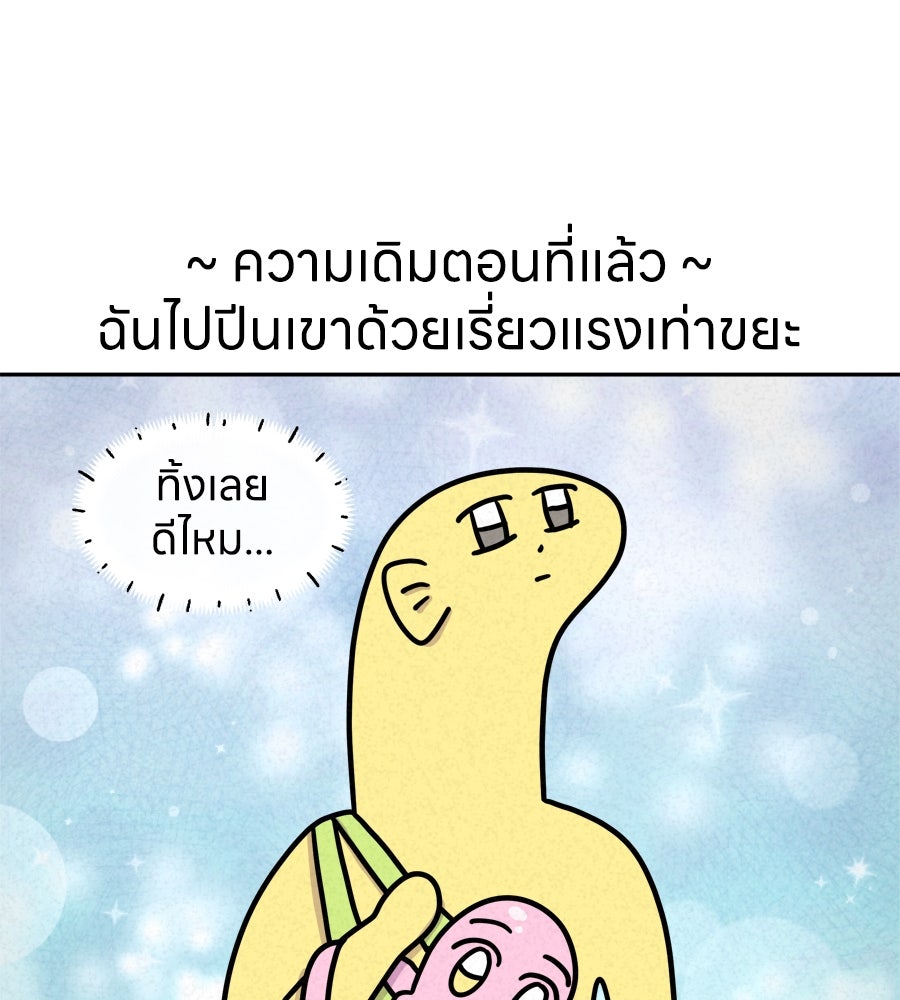 ซับโชสู้โว้ย! - หน้า 1