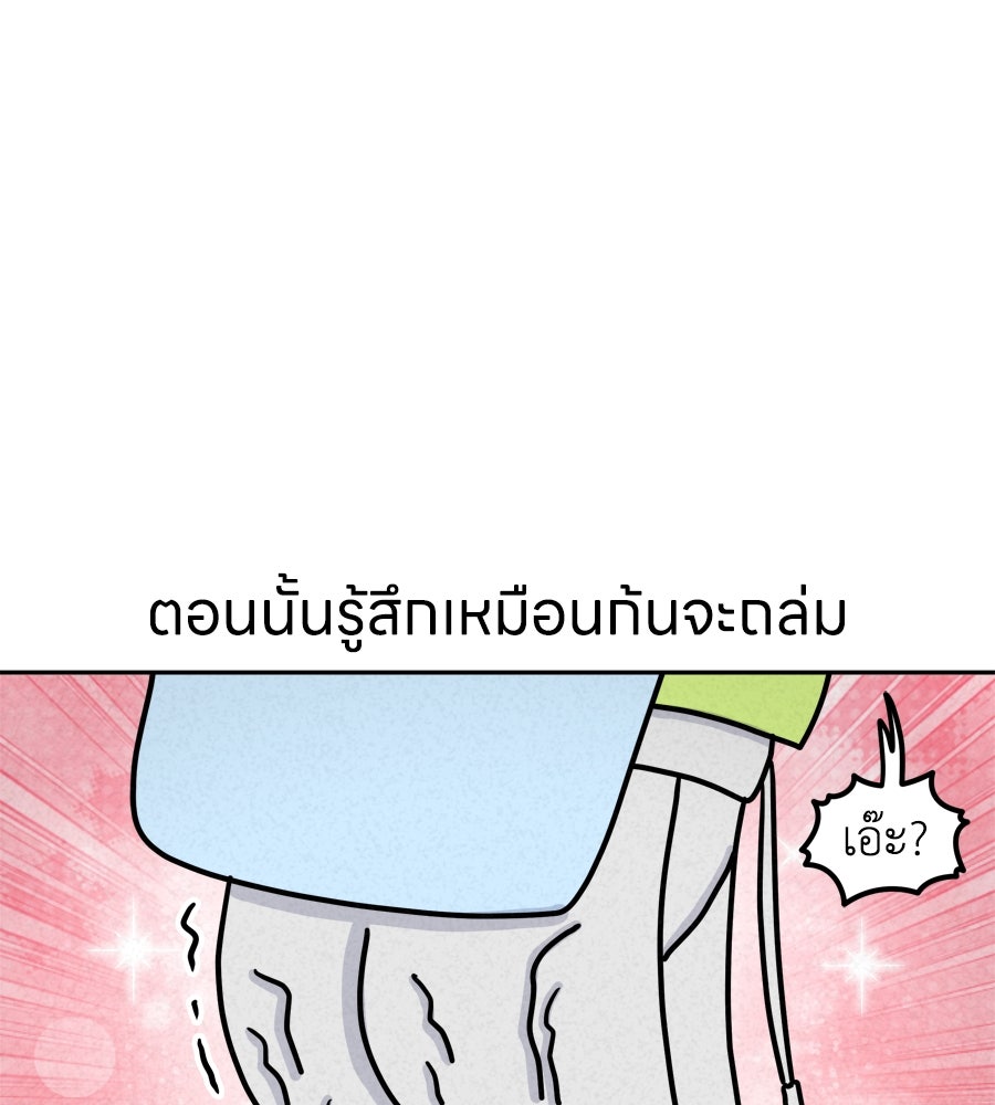 ซับโชสู้โว้ย! - หน้า 10