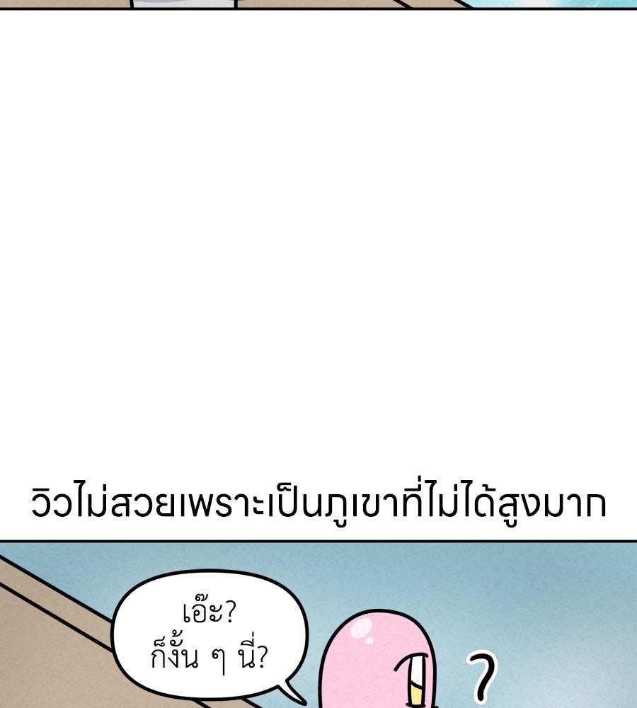 ซับโชสู้โว้ย! - หน้า 16