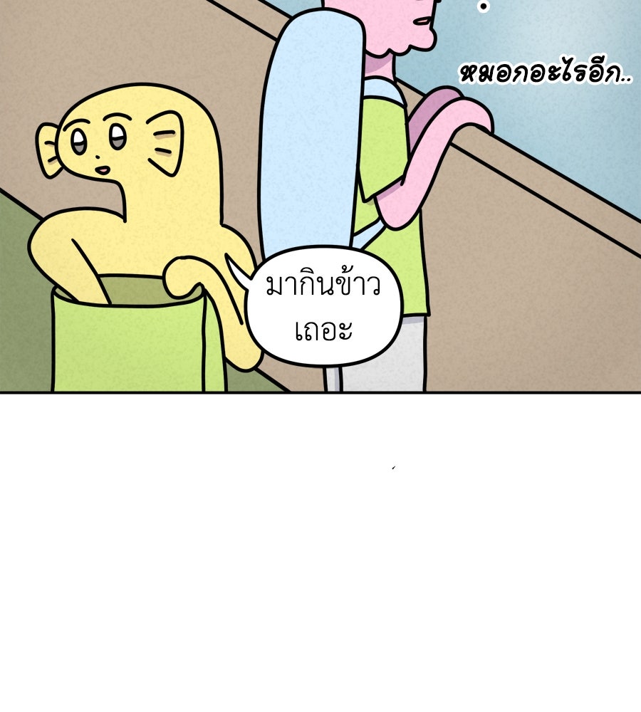 ซับโชสู้โว้ย! - หน้า 17