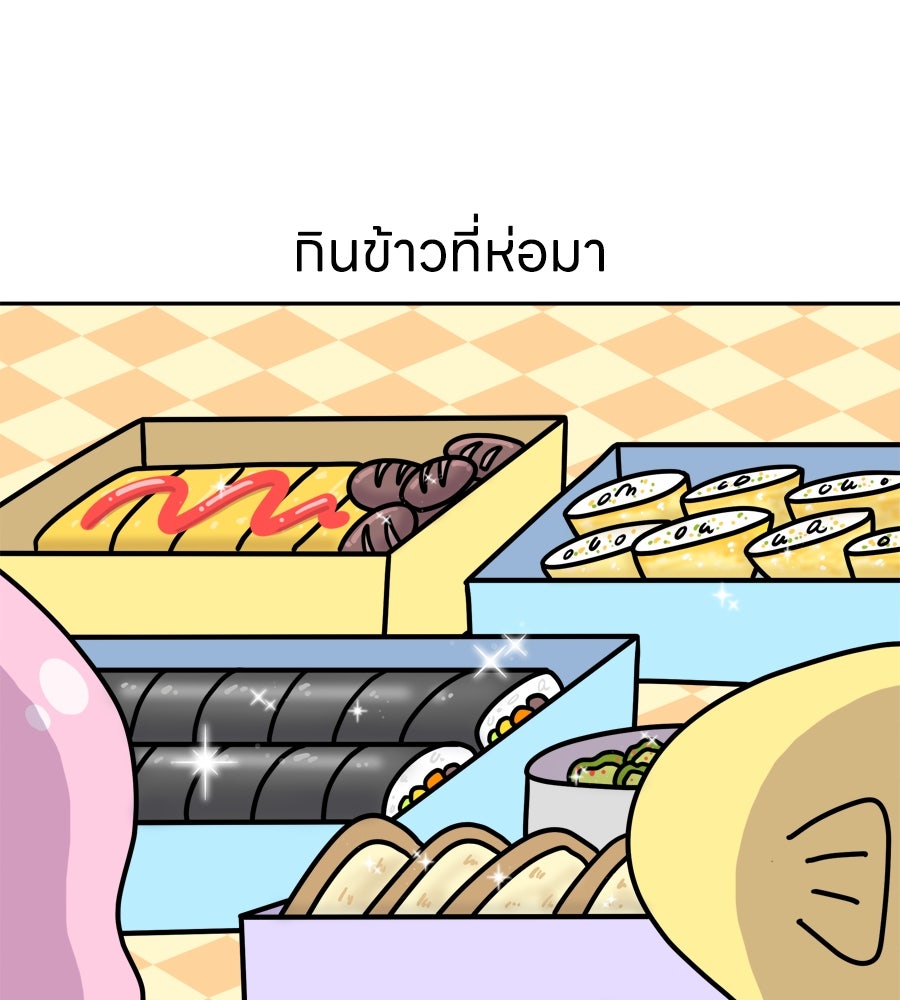 ซับโชสู้โว้ย! - หน้า 18