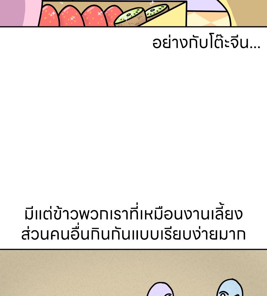 ซับโชสู้โว้ย! - หน้า 19