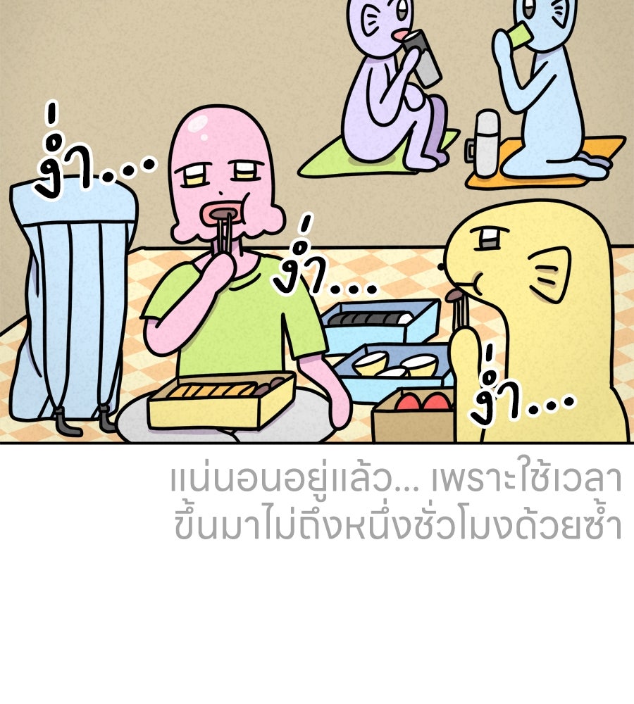 ซับโชสู้โว้ย! - หน้า 20