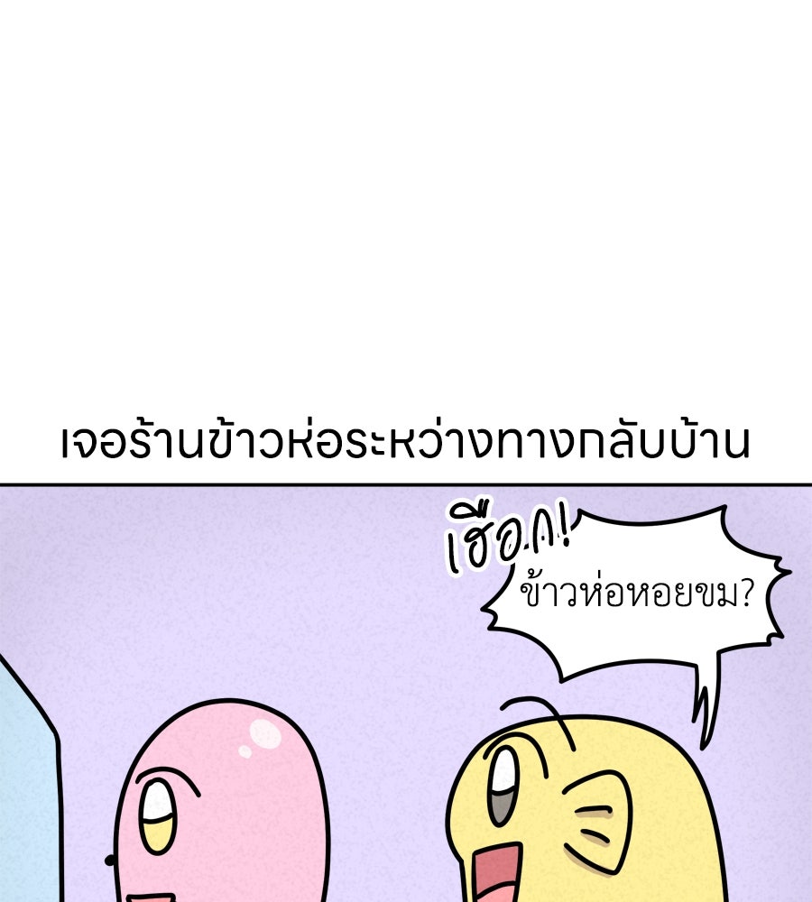 ซับโชสู้โว้ย! - หน้า 27