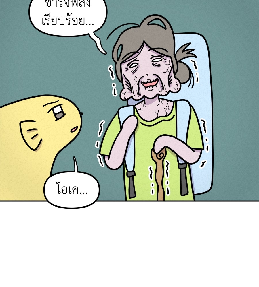 ซับโชสู้โว้ย! - หน้า 3