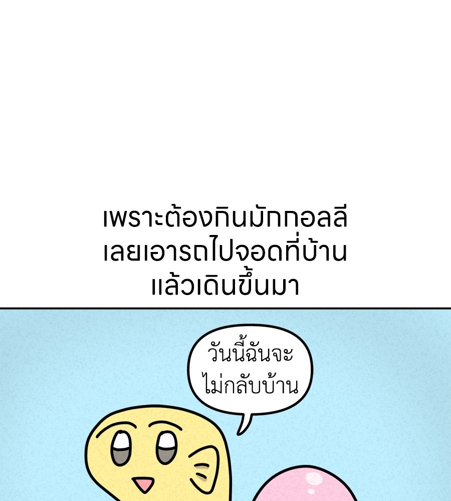ซับโชสู้โว้ย! - หน้า 30
