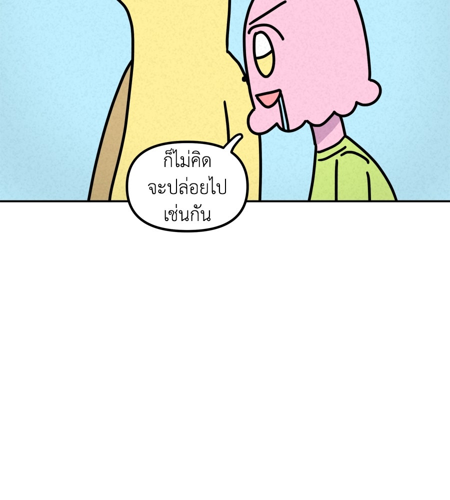 ซับโชสู้โว้ย! - หน้า 31