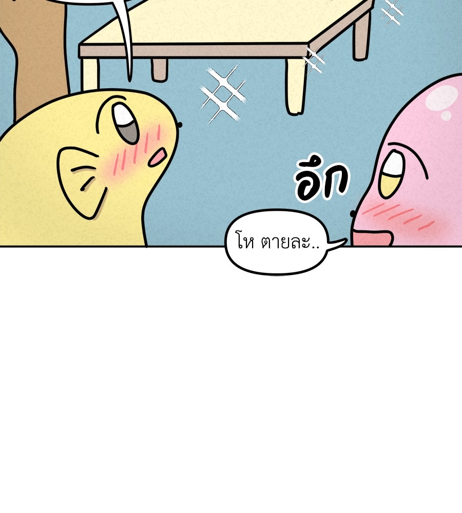 ซับโชสู้โว้ย! - หน้า 34