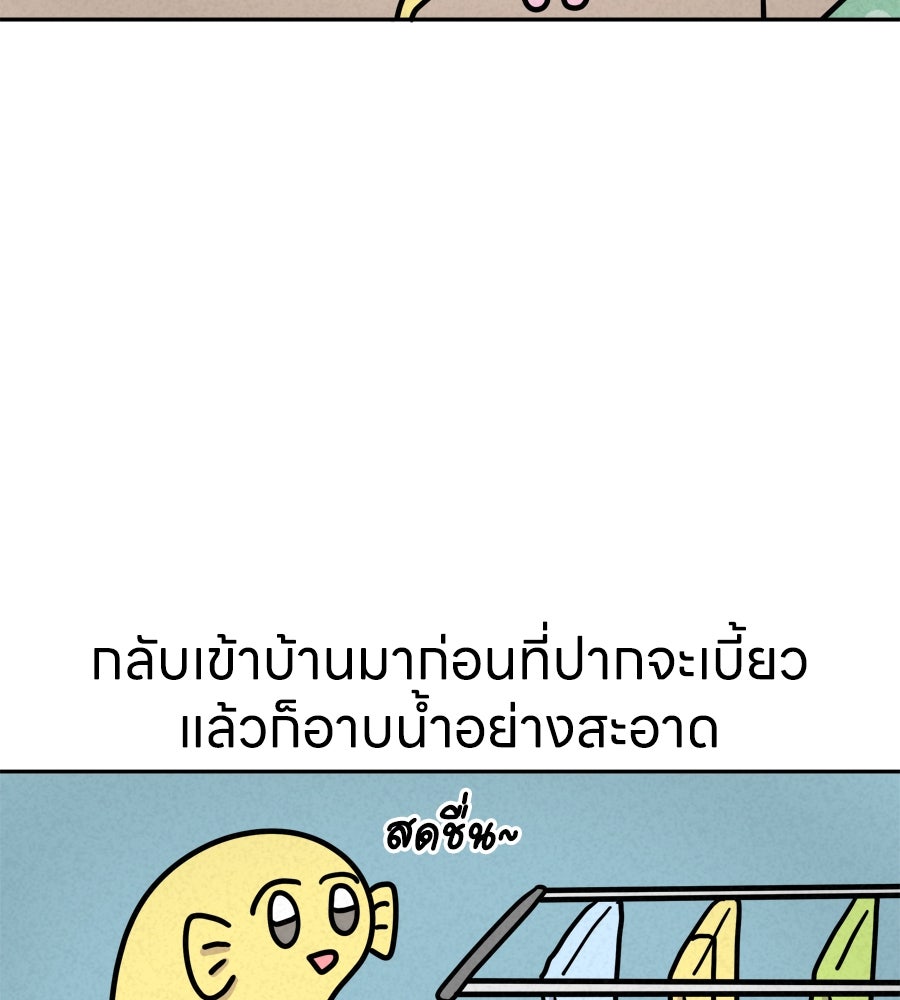 ซับโชสู้โว้ย! - หน้า 36