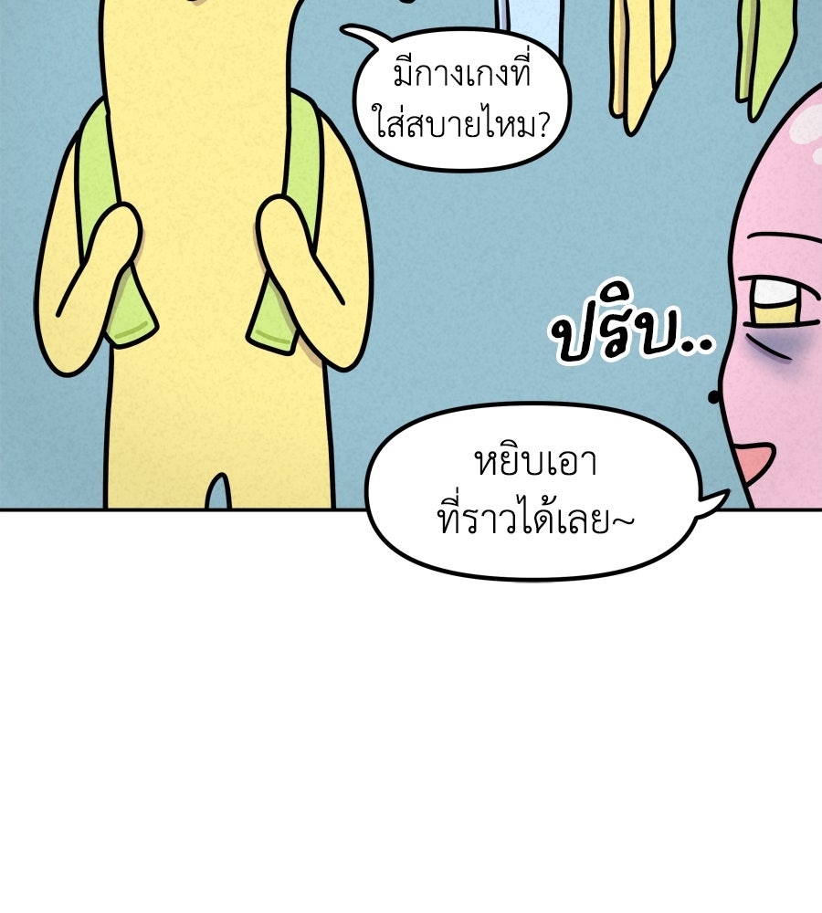 ซับโชสู้โว้ย! - หน้า 37