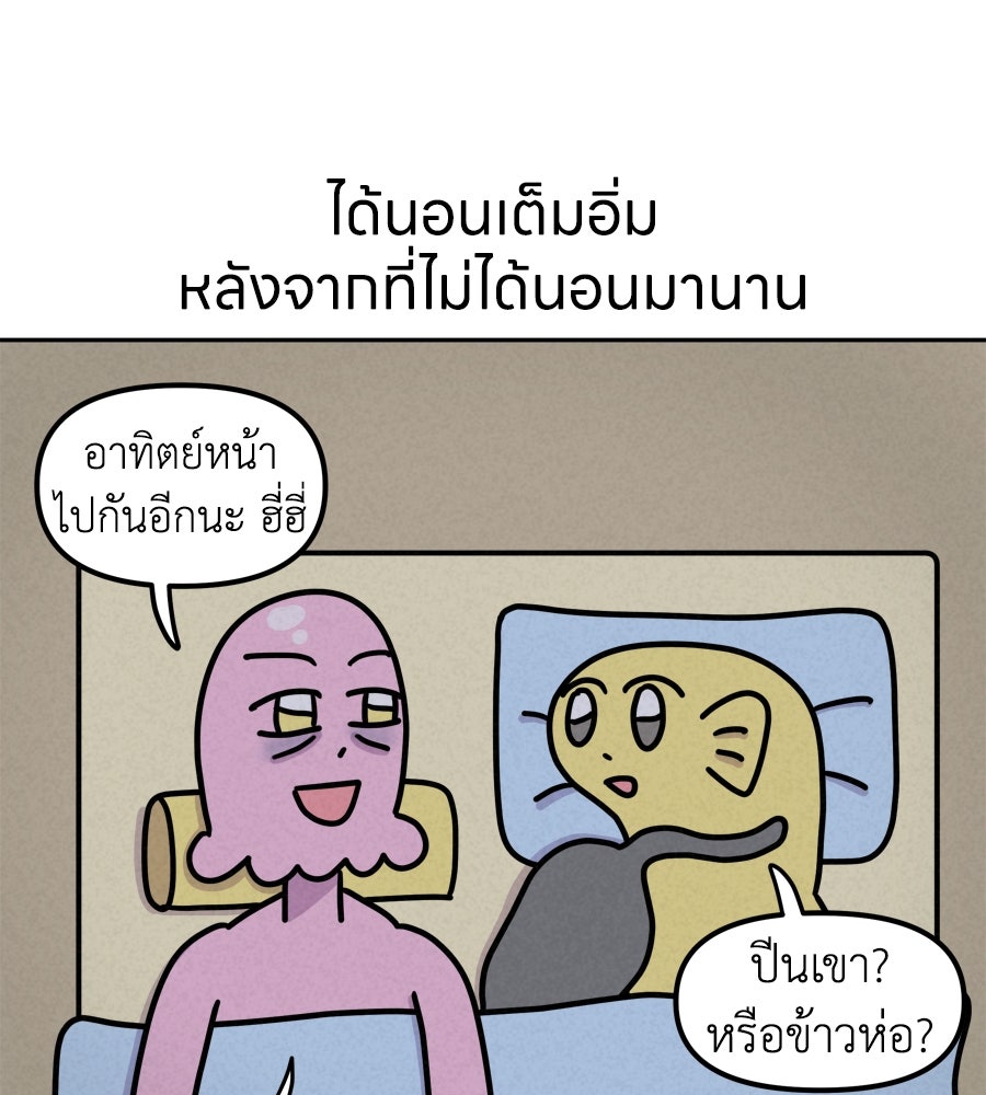 ซับโชสู้โว้ย! - หน้า 38