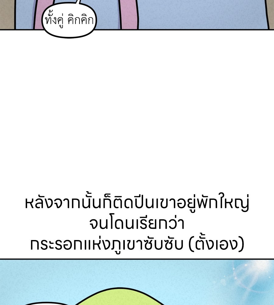 ซับโชสู้โว้ย! - หน้า 39