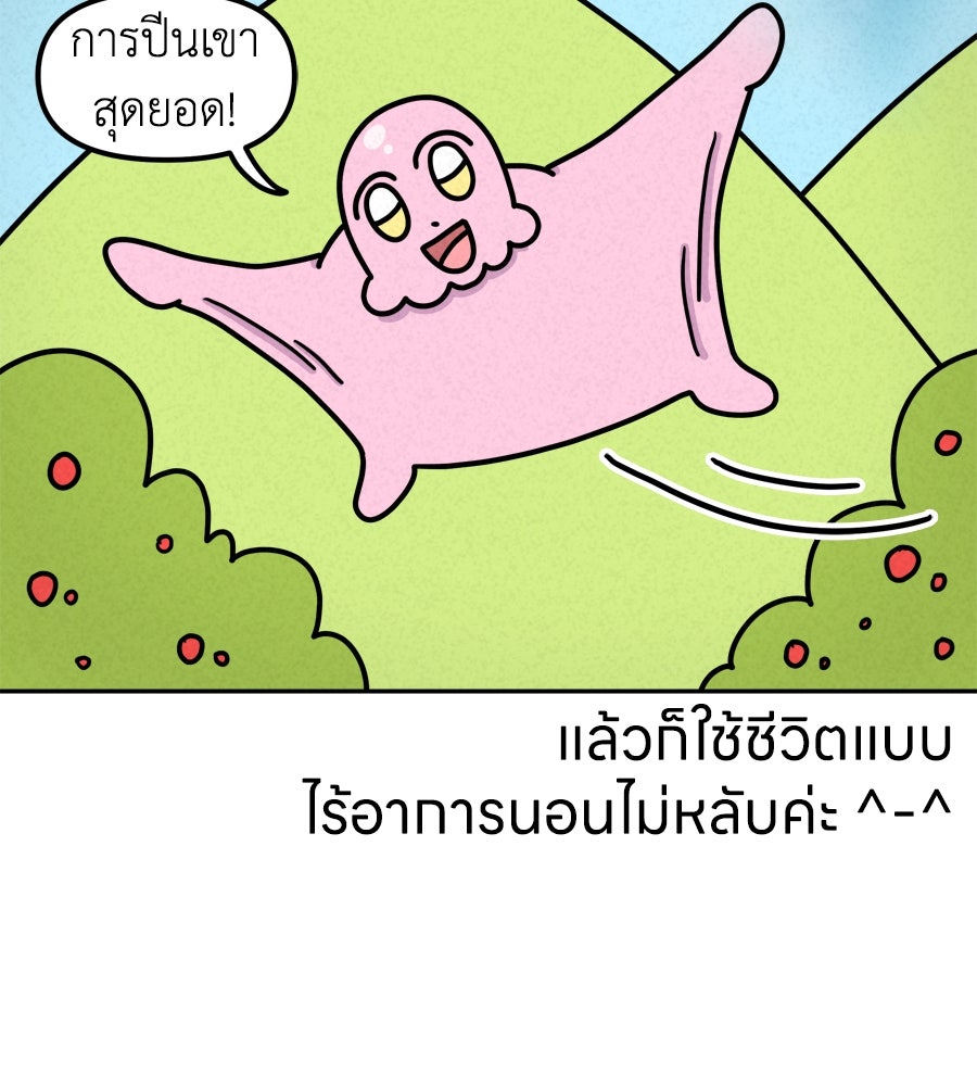 ซับโชสู้โว้ย! - หน้า 40