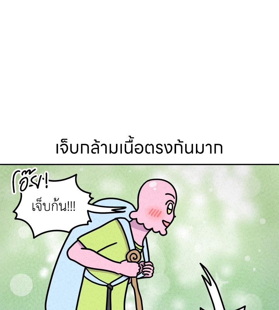 ซับโชสู้โว้ย! - หน้า 7