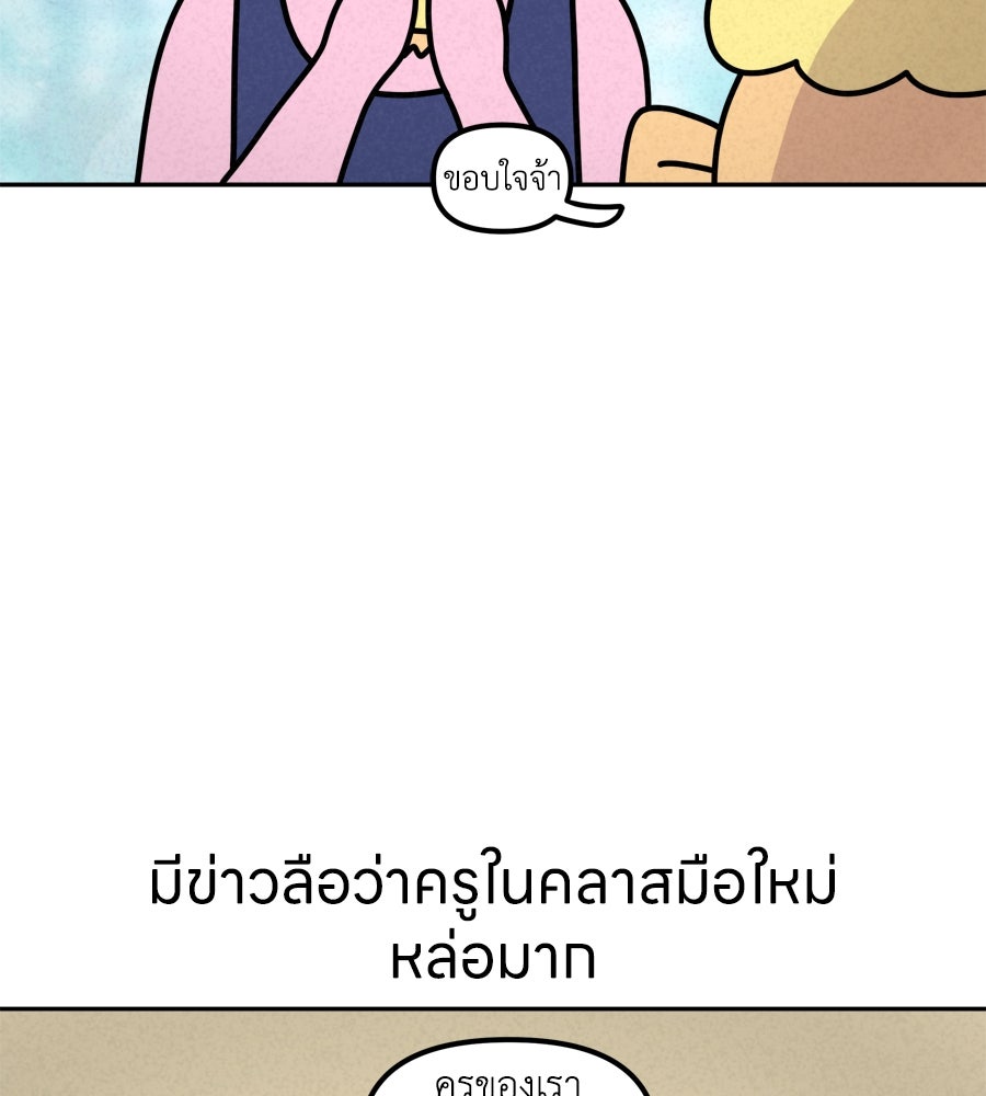 ซับโชสู้โว้ย! - หน้า 22