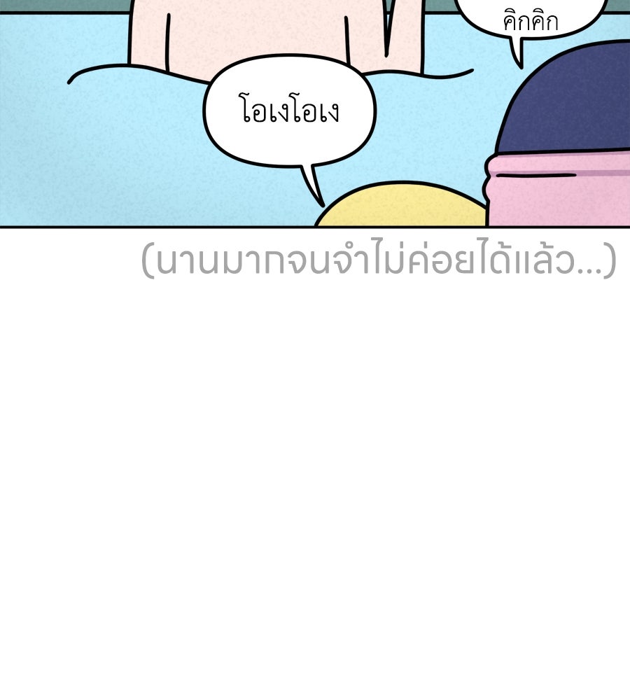 ซับโชสู้โว้ย! - หน้า 28