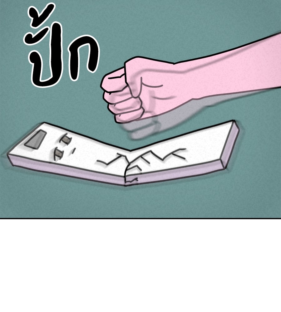 ซับโชสู้โว้ย! - หน้า 3