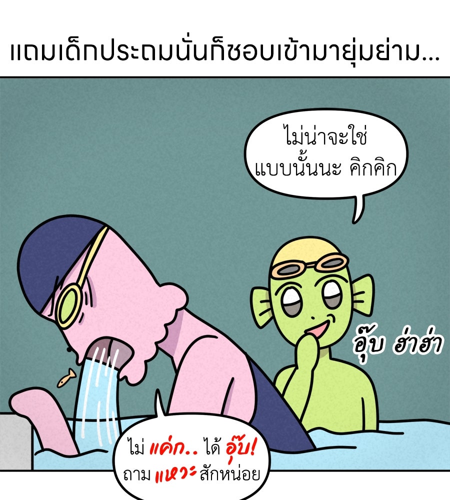 ซับโชสู้โว้ย! - หน้า 32