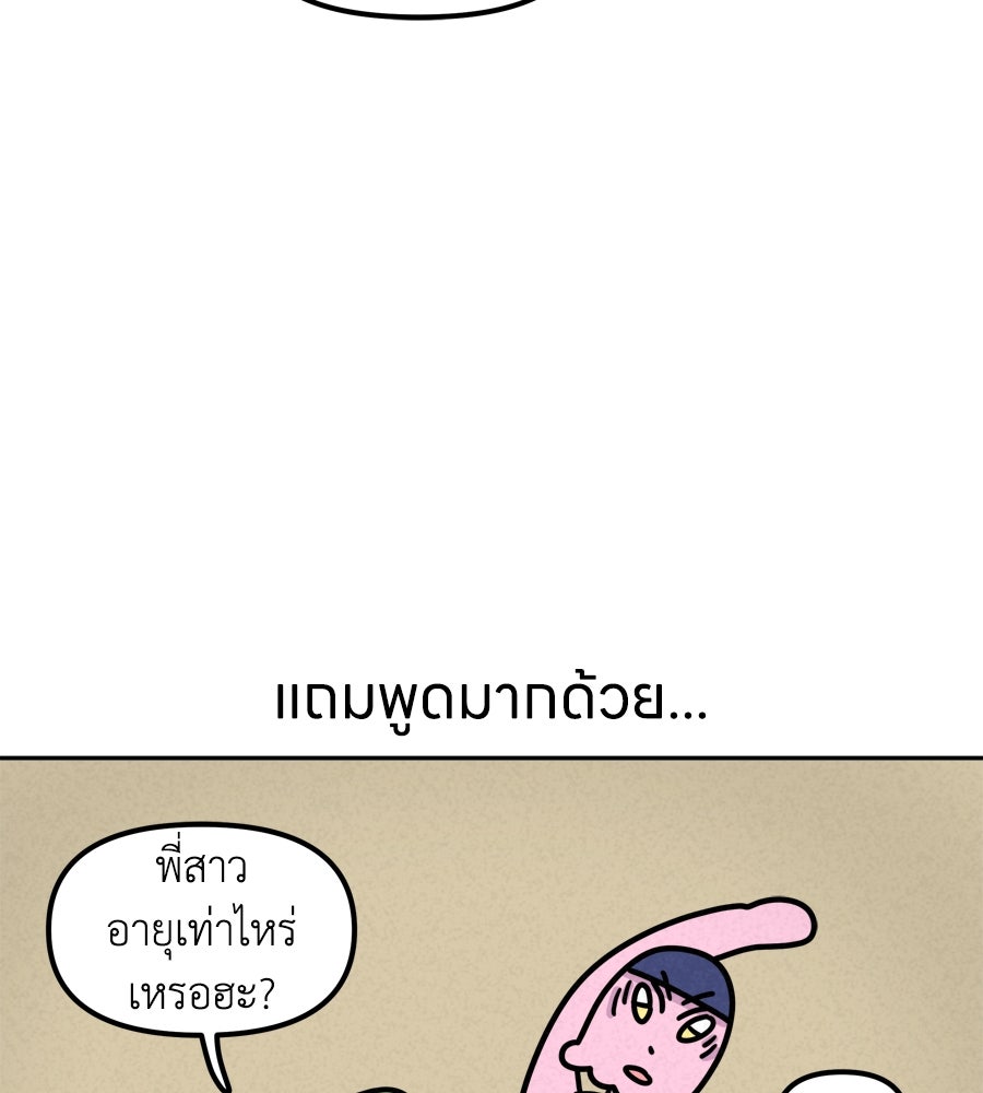 ซับโชสู้โว้ย! - หน้า 33