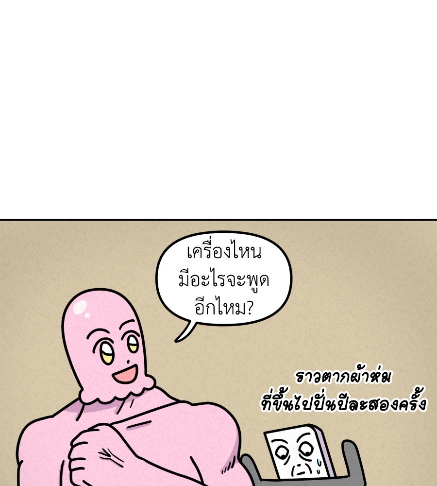 ซับโชสู้โว้ย! - หน้า 4