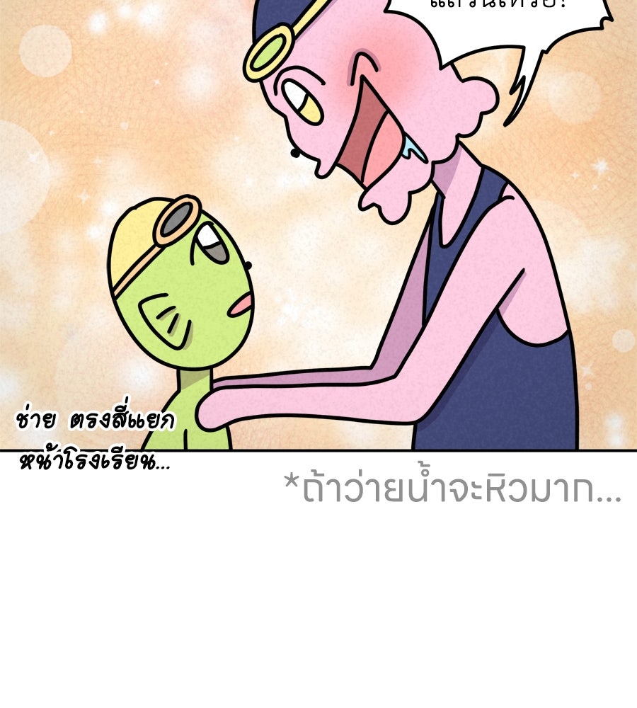 ซับโชสู้โว้ย! - หน้า 40
