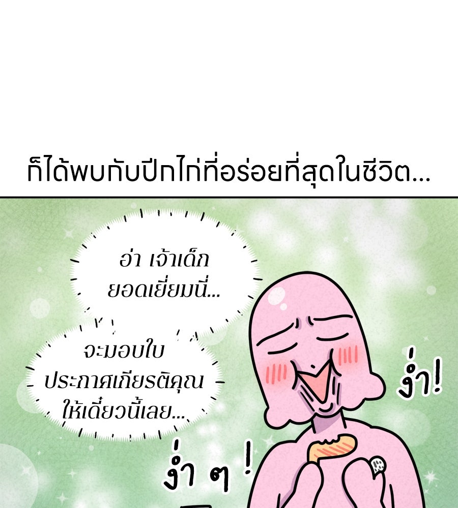 ซับโชสู้โว้ย! - หน้า 41