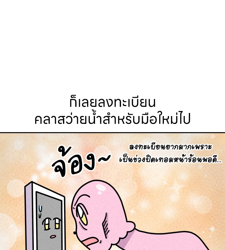ซับโชสู้โว้ย! - หน้า 7