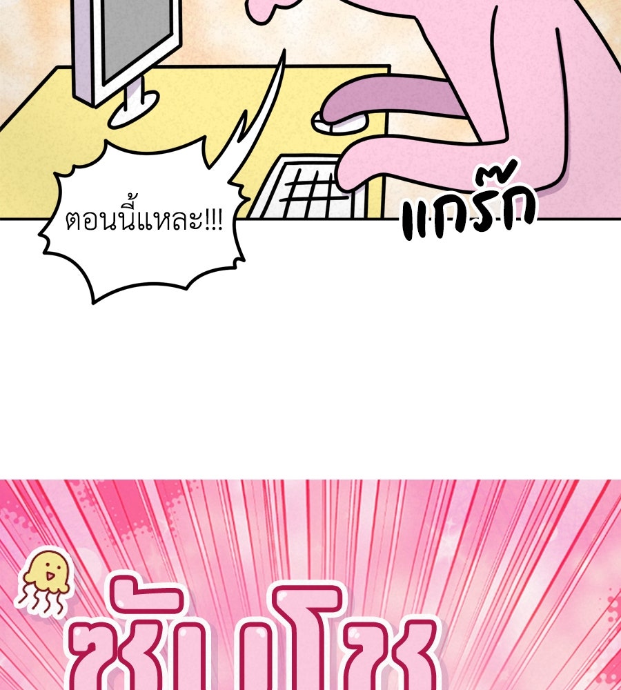 ซับโชสู้โว้ย! - หน้า 8