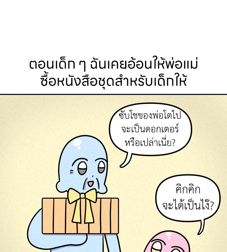 ซับโชสู้โว้ย! - หน้า 1