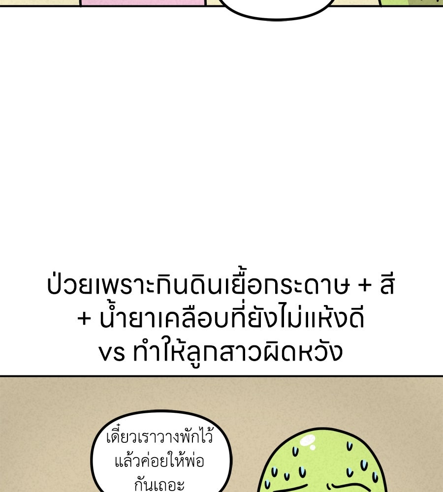 ซับโชสู้โว้ย! - หน้า 16